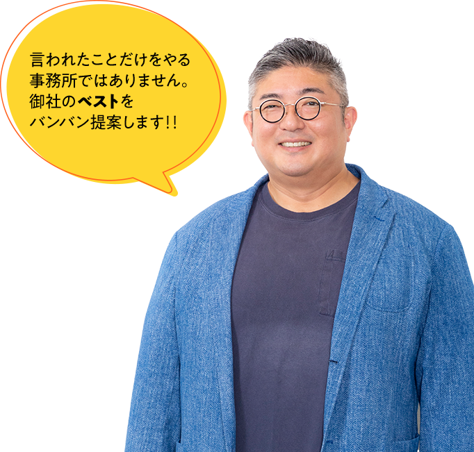 税理士はこだわって選んでください