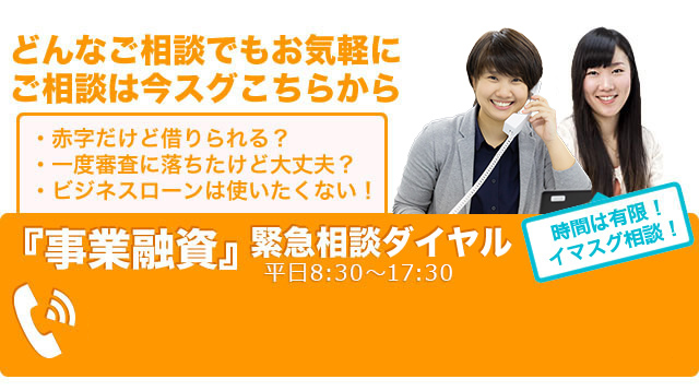 どんなご相談でもお気軽にご相談は今スグこちらから