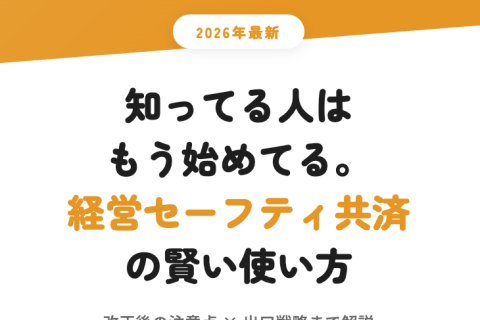 コラム・動画
